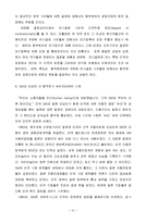 [합작경영] 성공적 합작경영전략-9