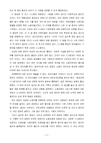 [합작경영] 성공적 합작경영전략-11