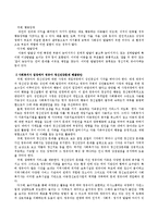 영유아 정신건강의 해결방안을 사회복지사 입장에서 제시하시오.-3
