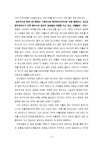 [국제경영] 국제합작투자의 성공적 관리 방안-9