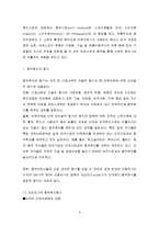 [국제경영] 합작투자의 동기와 합작 파트너 선정 가이드라인-2