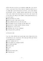 [국제경영] 합작투자의 동기와 합작 파트너 선정 가이드라인-5
