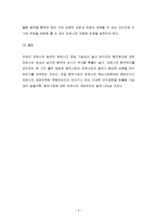 [국제경영] 합작투자의 동기와 합작 파트너 선정 가이드라인-6
