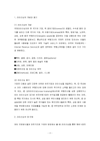 [글로벌경영] 국제라인선싱의 수익성 평가와 협상 및 계약 체결-2