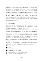 [글로벌경영] 국제라인선싱의 수익성 평가와 협상 및 계약 체결-4