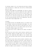 [글로벌경영] 국제라인선싱의 수익성 평가와 협상 및 계약 체결-7