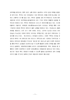 [글로벌경영] 국제라인선싱의 수익성 평가와 협상 및 계약 체결-11