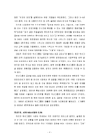 [글로벌경영] 성공적 국제적 M&A 추진전략-4