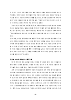 [글로벌경영] 성공적 국제적 M&A 추진전략-6