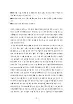 [글로벌경영] 성공적 국제적 M&A 추진전략-10