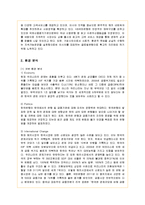 [경영전략] KB국민은행의 지속가능경영 성공사례-2