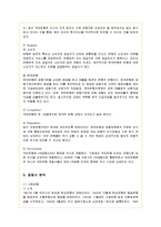 [경영전략] KB국민은행의 지속가능경영 성공사례-4