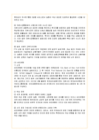 [경영전략] KB국민은행의 지속가능경영 성공사례-7