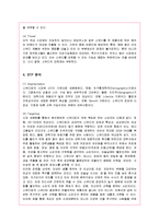 [마케팅] 프랜차이즈 스무디킹의 마케팅 전략 분석-5