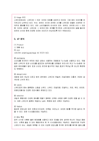 [마케팅] 프랜차이즈 스무디킹의 마케팅 전략 분석-7