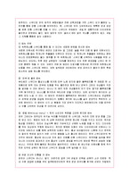 [마케팅] 프랜차이즈 스무디킹의 마케팅 전략 분석-8