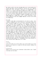 [마케팅] 프랜차이즈 스무디킹의 마케팅 전략 분석-9