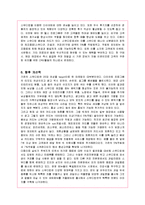 [마케팅] 프랜차이즈 스무디킹의 마케팅 전략 분석-12