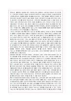 [마케팅] 프랜차이즈 스무디킹의 마케팅 전략 분석-13
