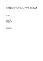 [마케팅] 프랜차이즈 스무디킹의 마케팅 전략 분석-15