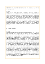 [경영전략] 프랜차이즈 스무디킹의 기업전략 성공사례-4