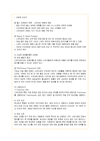 [경영전략] 프랜차이즈 스무디킹의 기업전략 성공사례-6