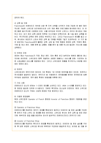 [경영전략] 프랜차이즈 스무디킹의 기업전략 성공사례-7