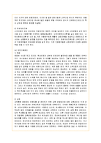 [경영전략] 프랜차이즈 스무디킹의 기업전략 성공사례-8