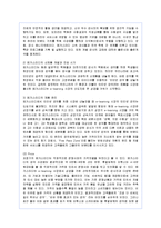 [마케팅] 메가스터디의 마케팅 성공사례-11