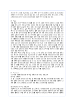 [마케팅] 메가스터디의 마케팅 성공사례-12