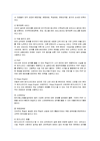 [마케팅] 메가스터디의 마케팅 성공사례-13