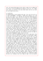 [마케팅] 결혼정보회사 듀오의 마케팅 전략 분석-3
