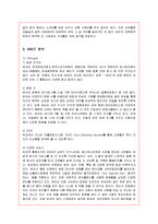 [마케팅] 결혼정보회사 듀오의 마케팅 전략 분석-4