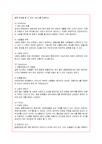 [마케팅] 결혼정보회사 듀오의 마케팅 전략 분석-5