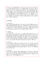 [마케팅] 결혼정보회사 듀오의 마케팅 전략 분석-6