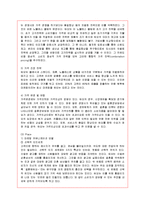 [마케팅] 결혼정보회사 듀오의 마케팅 전략 분석-11