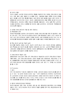 [마케팅] 결혼정보회사 듀오의 마케팅 전략 분석-12