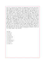 [마케팅] 결혼정보회사 듀오의 마케팅 전략 분석-15