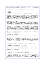 [마케팅] 스웨덴 다국적기업 이케아의 마케팅 전략 분석-4