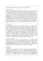 [마케팅] 스웨덴 다국적기업 이케아의 마케팅 전략 분석-9
