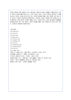 [마케팅] 스웨덴 다국적기업 이케아의 마케팅 전략 분석-11