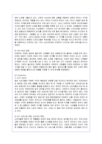 [마케팅] 스웨덴 다국적기업 이케아의 한국 진출 마케팅 방안-5