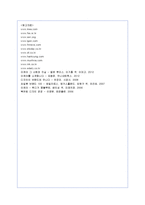 [마케팅] 스웨덴 다국적기업 이케아의 한국 진출 마케팅 방안-12