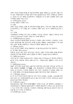 도시형태의 의의와 종류-2