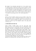 독일의 전자결재제도 발전사-2