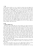 구성주의적 교육활동에는 어떤 것이 있는지 서로 의견을 제시하고 그 중에서 적합하다고 생각하는 교육활동의 예를 3가지씩 제시해보자-2
