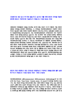 [국민체육진흥공단-신입사원합격자기소개서]국민체육공단자소서자기소개서,국민체육진흥공단자기소개서자소서,국민체육공단합격자기소개서,국민체육진흥공단합격자소서,국민체육공단자소서,KSPO자기소개서,체육공단자소서,합격자기소개서,자기소개서자소서-3