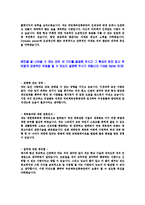 [국민체육진흥공단-신입사원합격자기소개서]국민체육공단자소서자기소개서,국민체육진흥공단자기소개서자소서,국민체육공단합격자기소개서,국민체육진흥공단합격자소서,국민체육공단자소서,KSPO자기소개서,체육공단자소서,합격자기소개서,자기소개서자소서-4