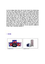 [세방전지-신입사원합격자기소개서]세방전지자소서자기소개서,세방전지자기소개서자소서,세방합격자기소개서,세방합격자소서,전지자소서,세방자기소개서,축전지자소서,합격자기소개서,자기소개서자소서-5
