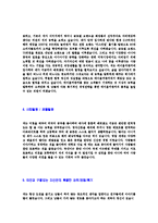 [에이블씨엔씨-신입공채자기소개서]에이블씨엔씨자소서자기소개서,에이블씨앤씨자기소개서자소서,에이블씨엔씨합격자기소개서,에이블씨앤씨합격자소서,에이블씨앤씨자소서,미샤자기소개서,ablec&C자소서,합격자기소개서,자기소개서자소서-4